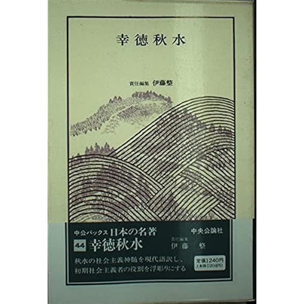 吉野作造選集　全15巻　別巻 岩波書店 書籍検索 - 岩波書店